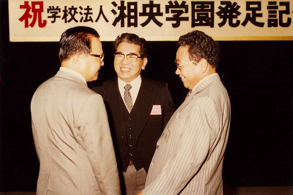 1981年に学校法人化を果たし、学校法人湘央学園、湘央医学技術専門学校が誕生しました。