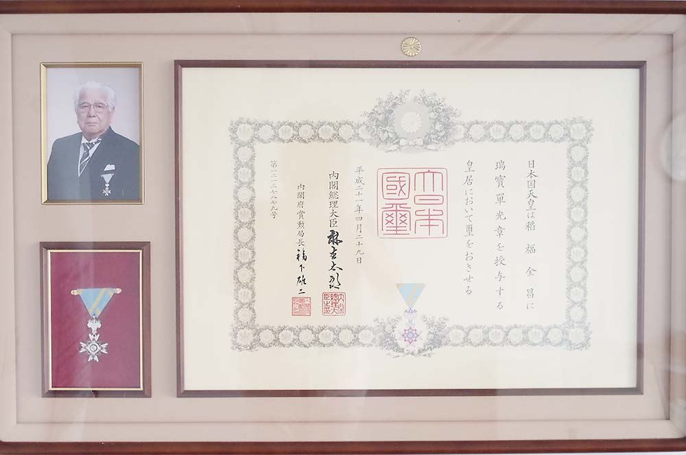 長年の功績が認められ、稲福全昌理事長が瑞宝単光章を叙勲されました。