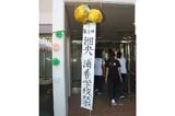 浦添看護学校第1回学校祭が開催され、学生たちの個性と活気が輝く特別な一日となりました。