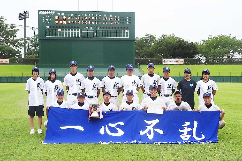 湘央生命科学技術専門学校野球部が神奈川県専門学校体育大会軟式野球の部で7年ぶり2度目の優勝を果たしました。