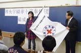 湘央学園赤十字奉仕団を結団しました。