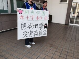 募金2