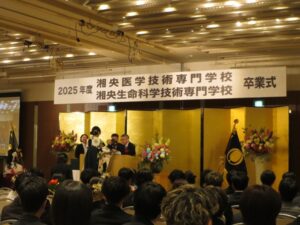 2025年度卒業式_卒業証書授与_愛玩動物看護学科