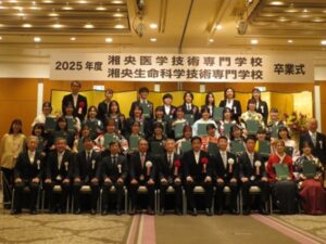 2025年度卒業式_集合写真_愛玩動物看護学科